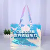 Nueva bolsa láser colorida portátil estilo ins bolsa de compras de supermercado de PVC bolsa de embalaje de regalo al por mayor