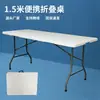 Mesa plegable moldeada por soplado para exteriores, Mesa para puesto de mercado nocturno, Mesa portátil para camping, picnic, conferencias, Mesa plegable simple para exposiciones