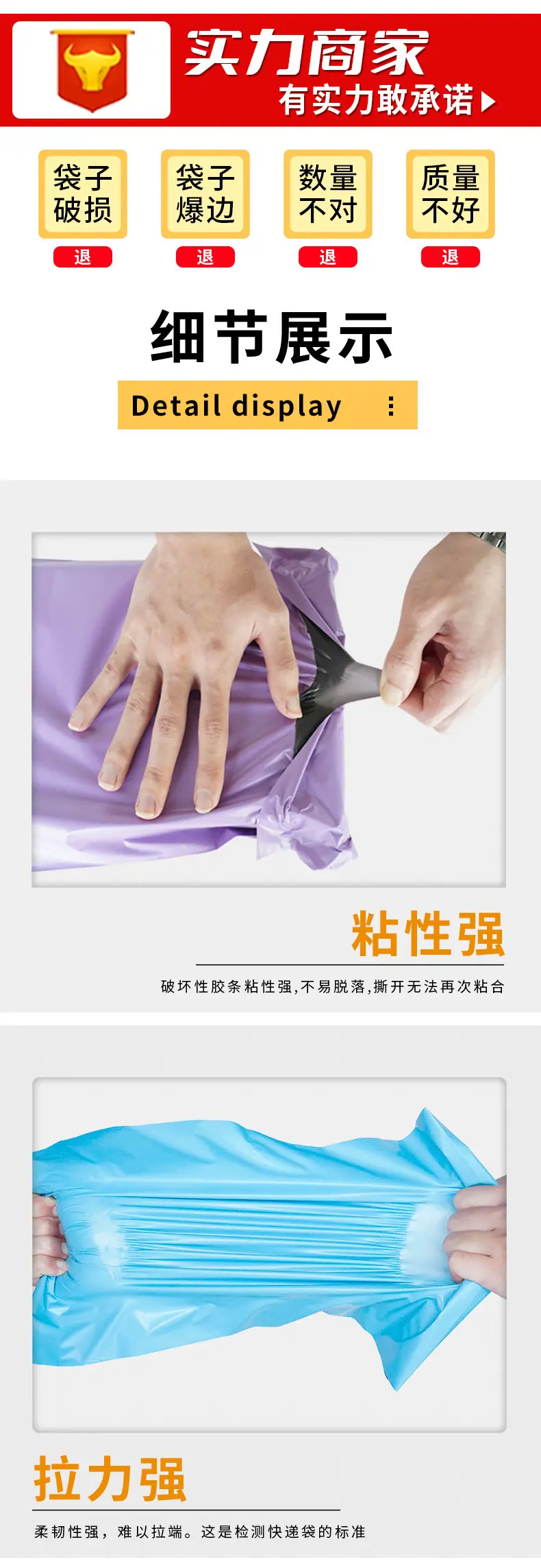 快递袋详情_06.jpg