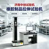 Máquina de Teste de Resistência à Tração de Produtos de Borracha, Máquina de Teste de Tração de Material de Borracha, Testador de Tração Digital Totalmente Automático