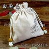 Bolsa de lino y algodón con diseño de loto, ideal para el Festival del Bote del Dragón, bolsita pequeña, repelente de mosquitos, vacía, para joyería.
