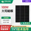 Panel solar de 100W18V módulo fotovoltaico de silicio monocristalino placa de carga planta de energía de batería panel fotovoltaico de alta eficiencia fuera de la red