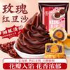Recheio de Pasta de Feijão Rosa Doce Baixo 450g Pastelaria Crocante de Gema de Ovo Recheio de Bolo da Lua Pasta de Feijão Vermelho Pães Massa Verde Ingredientes para Assar