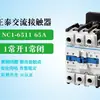 Contator Chint NC1 AC / DC 0910 1210 1810 2510 3210 220V380VDC24V