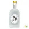 Botella de vino de vidrio botella vacía botella sellada almacenamiento para vino maceración de vino porcionado de vino paquete de un jin botella de vino esmerilado baijiu