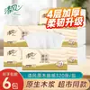 Qingfeng 80 hojas 4 capas engrosado pulpa de madera natural pañuelo facial, papel para secar manos, papel higiénico, papel de servilleta, venta al por mayor para nuevos clientes