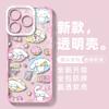 Adequado para Capa de Celular Apple 17 Pro Max, Desenho Animado Nova 12, Vivo X100, Xiaomi 14 Kuromi, Mate 60 Transparente