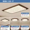 2026 Nuevo Modelo Lámpara de Techo para Sala de Estar Estilo Vintage, Luz para Dormitorio Principal, Luz para Dormitorio de Lujo Ligero, Paquete de Luminarias para Toda la Casa