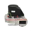 Ventilador de estufa Yufubao FL148029D-01D Ventilador de estufa de wok Yufubao FLAME-MATE RG148