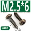 Tornillos Autorroscantes de Cabeza Cruzada de Bronce Muebles Puerta de Gabinete de Cocina Bisagra de Puerta Cabeza Redonda Cruzada Estilo Retro Tornillos para Madera