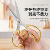 Tijeras Potentes de Acero Inoxidable para Cocina Multifuncionales con Mango de Aleación para el Hogar de Lin Tai