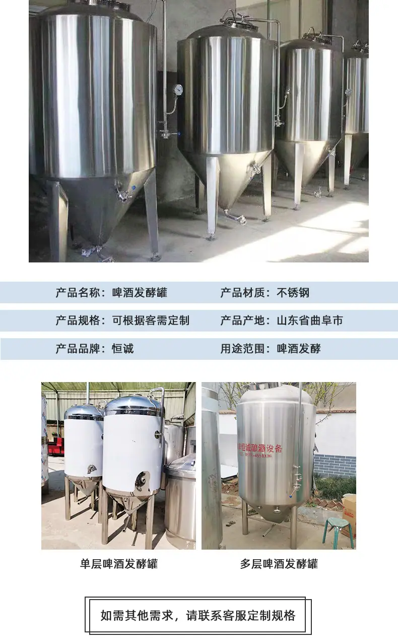 啤酒发酵罐_05