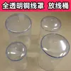 Bobinador de Linha de Rosca Grande Bobinador de Linha Transparente Tambor de Liberação de Linha Tampa de Poeira para Fio Esmaltado Tampa Transparente para Fio de Cobre