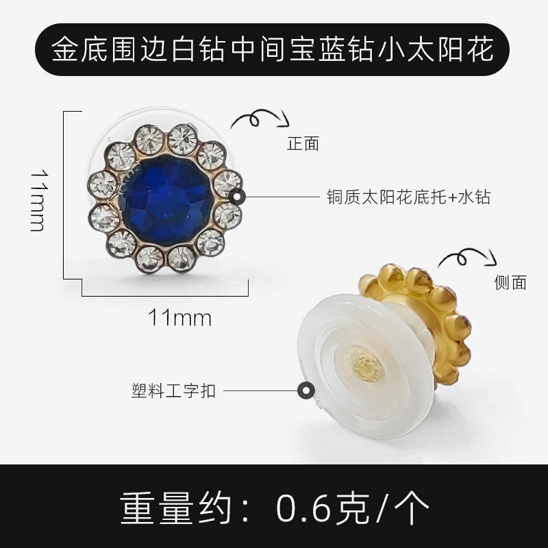 金底围边白钻中间宝蓝钻小太阳花 拷贝.jpg
