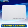Cartão de Acesso ID Cartão Fino Fudan Ic Cartão Branco Cartão M1 ID Cartão de Acesso ID Cartão de Ponto Fabricação Indução Inteligente Cartão de Membro