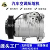 Aplicável a compressor de ar condicionado de carro Acura TL 3.2L, 3.5L 2004-2008 38810RGLA01