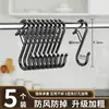 Gancho Multifuncional en Forma de S a Prueba de Viento Gancho para Colgar sin Taladro Gancho para Colgar Ropa de Cocina Dormitorio Gancho para Colgar Ropa Secado y Almacenamiento de Carnes Curadas Buen Artículo de Almacenamiento