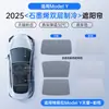 Adecuado para Tesla Model Y/3 Cortina Parasol para Techo Solar Protección Solar Frontal y Aislamiento Térmico Parasol de Grafeno