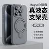 Sucção Magnética Líquida Adequado para Capa de Celular Iphone16Promax Apple 15 Suporte Cor Pura 13 Capa Protetora de Silicone Macio