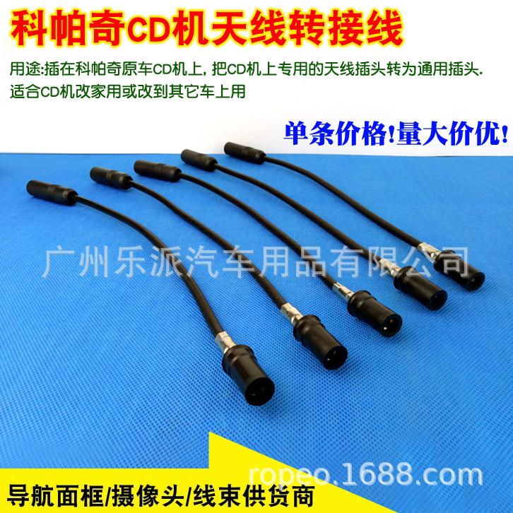 科帕奇公天线M2