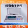 Báscula electrónica de alta precisión Hengzhitai SQHZT-3002G, báscula electrónica de laboratorio de precisión 0,01, balanza electrónica