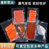 Bolsas de Nylon Brillante Xinghang en Stock para Empaque al Vacío de Alimentos, Bolsas de Sellado y Conservación para Carne Marinada, Grado Alimenticio