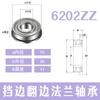 Rolamento de passo da nervura da flange F6200 F6201 F6202 F6203 F6204 F6205ZZ -2RS