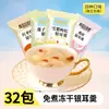 Sopa de Tremella Liofilizada, Lista para Comer, Desayuno Sin Cocinar, Nido de Pájaro, Dátiles Rojos, Bayas de Goji, Semillas de Loto, Comida Nutricional Instantánea Nutritiva de Reemplazo