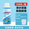 Venta directa de fábrica bacterias nitrificantes 120ML peces ornamentales pecera de peces dorados bacterias nitrificantes suministros para peces