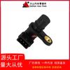 El sensor de posición del árbol de levas del coche 96325867 es adecuado para fabricantes Chevrolet, punto, cabello lacio.