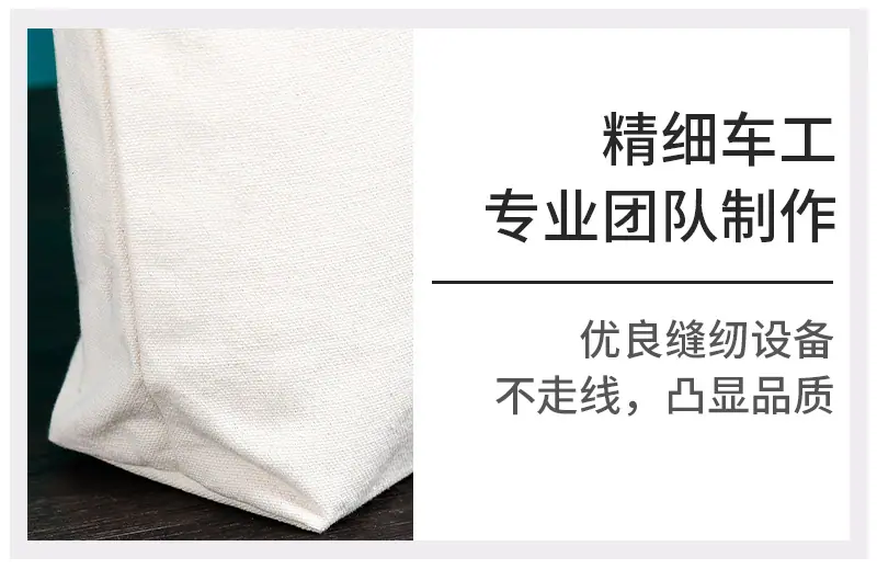 详情页帆布袋_14