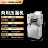 Prensa Eléctrica para Fideos Henglian Comercial Rodillo para Fideos Carcasa Pintada en Spray Mt30B Máquina de Estirar Fideos de Alta Eficiencia