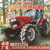 Tractor Mike Deere 2204 de Alta Potencia Máquina Grande para Arar y Cultivar Tractor Agrícola de Cuatro Ruedas de Doble Propósito para Agua y Sequía