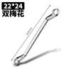 Ferramentas de Hardware, Chaves de Boca, Chaves de Boca Estendidas, Gama Completa de Chaves Torx de Cabeça Dupla Cromadas para Reparo Automotivo, Atacado