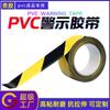 Cinta de advertencia PVC negro y amarillo cebra paso de peatones advertencia suelo adhesivo etiqueta cinta para alfombra de suelo línea de color material PET