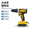 Ferramentas Elétricas Domésticas Personalizadas, Furadeira de Impacto a Bateria de Íons de Lítio, Furadeira Elétrica de Alta Potência Nível Industrial, Furadeira Manual Multifuncional, Recarregável