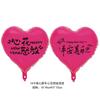 Bestseller de Xiaohongshu 2026 Globo de Fin de Año Globo para San Valentín Corazón de 18 pulgadas Globo para Confesión Globo de Compromiso