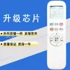 Chenyu Quer Usar o Controle Remoto para Ar Condicionado Auxiliar Modelo Ykr-T/011 Kfr-25Gw/Nfi19+3