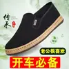 Sapatos de Pano Estilo Novo Velho Pequim para Homens, Respiráveis, Casuais, Leves, Resistentes ao Desgaste, de Calçar Fácil, Anti-Odor, Absorventes de Suor, Sapatos de Pano de Artemísia para Homens