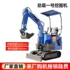Modelo 20 de Excavadora Pequeña para Ingeniería Agrícola, Modelo 18 Máquina Tipo Gancho para Jardines, Huertos y Invernaderos, Modelo 17 Microexcavadora, Modelo 15 Miniexcavadora de Dos Toneladas