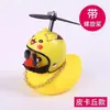 Decoración de Coche de Patinete Eléctrico con Forma de Campana, Patito Amarillo Famoso de Internet para Coche y Motocicleta de Niños, Juguete de Pato Rompevientos