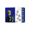 Producto auténtico, solo para uso externo. Parches Miao Ren para la Curación de Huesos, 10 parches por paquete. Envío directo disponible. Directo del fabricante. Parches en stock