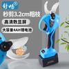 Tesoura de Poda Elétrica Nova de 32mm de Shuchang Tesoura de Jardinagem Bateria de Lítio Recarregável Tesoura de Galhos Grossos de Jardim Tesoura Elétrica para Árvores Frutíferas