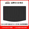 Adecuado para Mazda 0.15kg / Cx-3 Coche de Conducción Derecha de Ultramar Alfombrillas de Suelo Alfombrilla de Maletero Tpe Ecológica Patrón de Fibra de Carbono Alfombra Galaxia