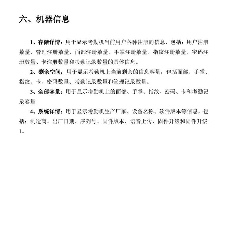 详情页12-8