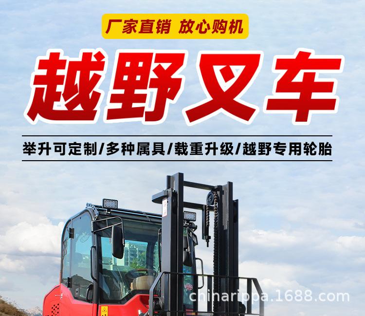 越野叉车-合_01.jpg