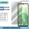 Aplicável ao Celular Umidigi G9A Película de Vidro Temperado Transparente HD Serigrafia Anti-olhar Desbloqueio por Impressão Digital Película Protetora de Vidro