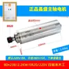 Husillo de Alta Velocidad Changsheng 0.8/1.5/2.2/3/5.5kw Husillo para Máquina de Grabado Husillo Refrigerado por Agua Cabezal de Potencia de Alta Velocidad
