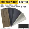 Papel de Lija Importado Pulido Papel de Lija Ultra Fino Carpintería Papel de Lija para Paredes Jade Cera de Abeja Papel de Lija para Agua Venta al por Mayor
