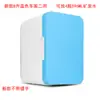 Refrigerador de coche Jingtong de 4 litros, mini refrigerador con funciones de enfriamiento y calefacción, 4L, adecuado tanto para uso en coche como en casa, pequeño refrigerador para dormitorios y uso doméstico